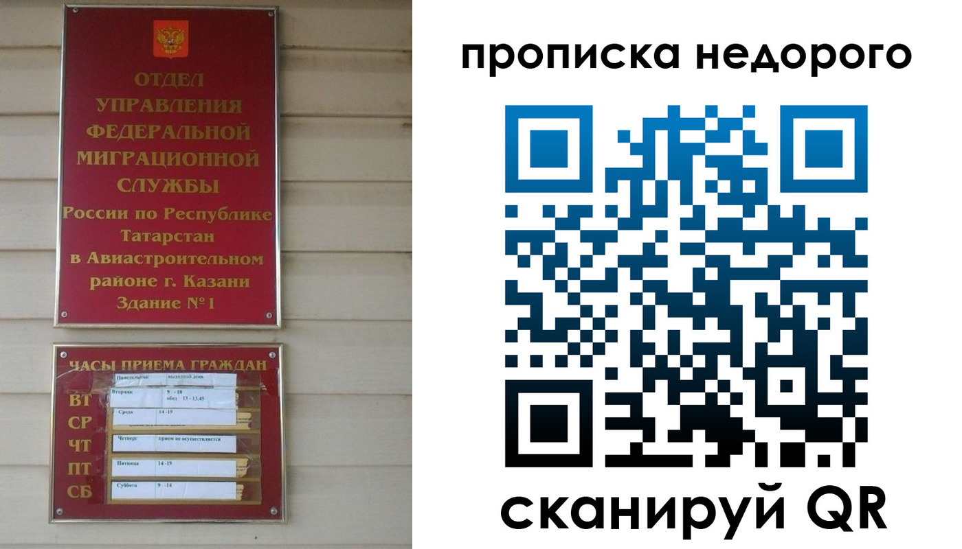 временная регистрация для всех в Фролово