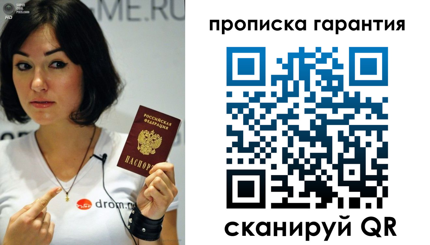 прописка для военкомата в Фролово