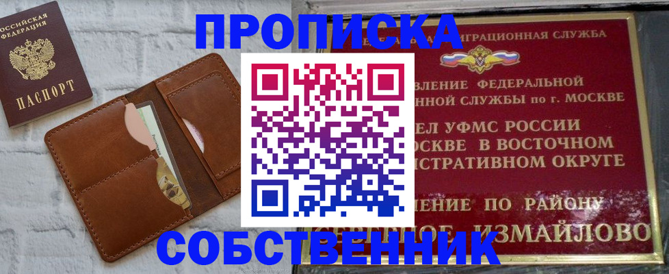 прописка иностранных граждан в Фролово