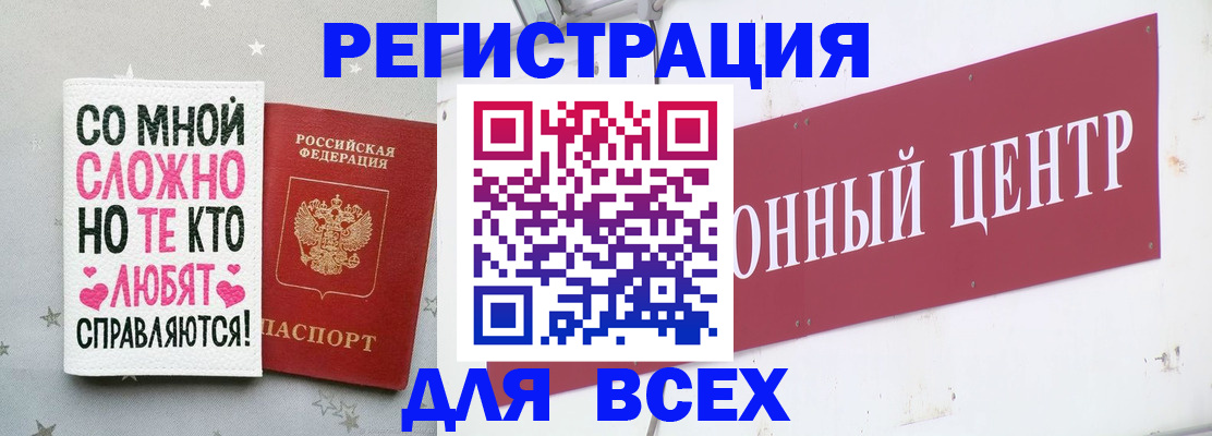 где прописаться в Фролово