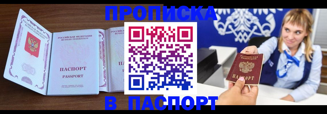 временная регистрация для всех в Фролово