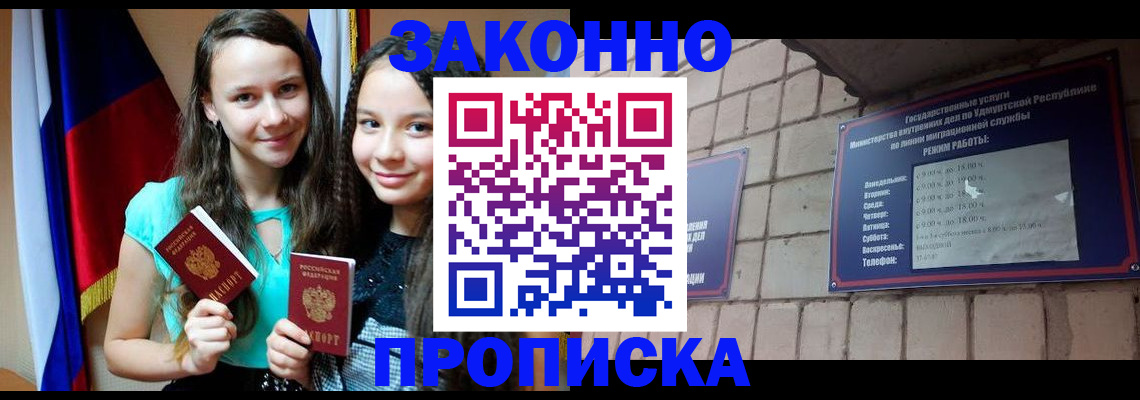 временная регистрация законно в Фролово