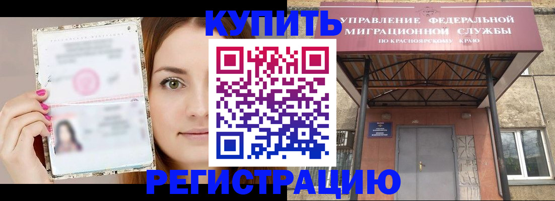 прописка ребенка в Фролово