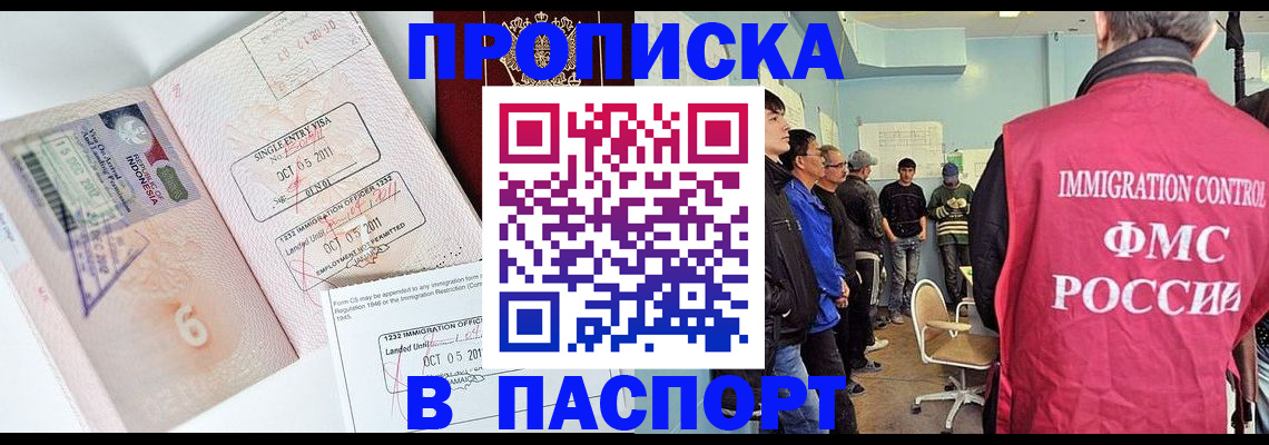 временная регистрация надежно в Фролово