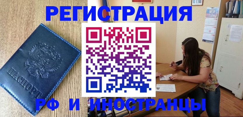 миграционный учет в Фролово