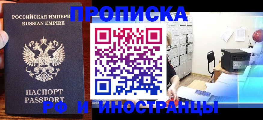 где прописаться в Фролово