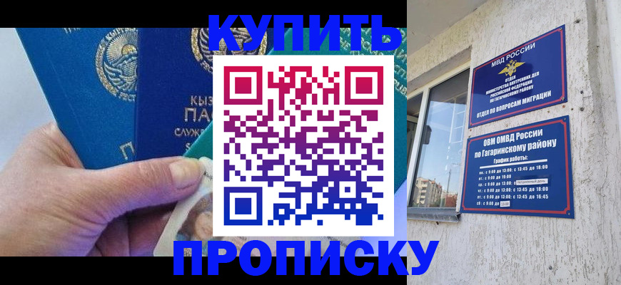 временная регистрация для всех в Фролово